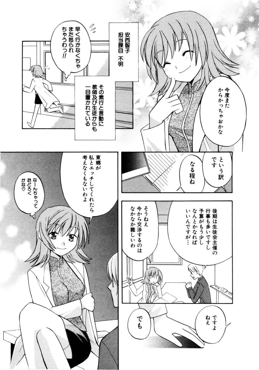 はちみつミルク Page.45