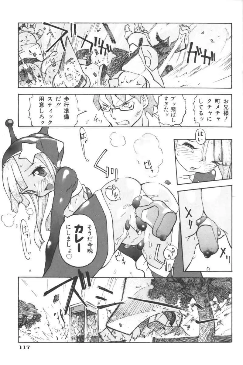 いけない兄妹関係 Page.117