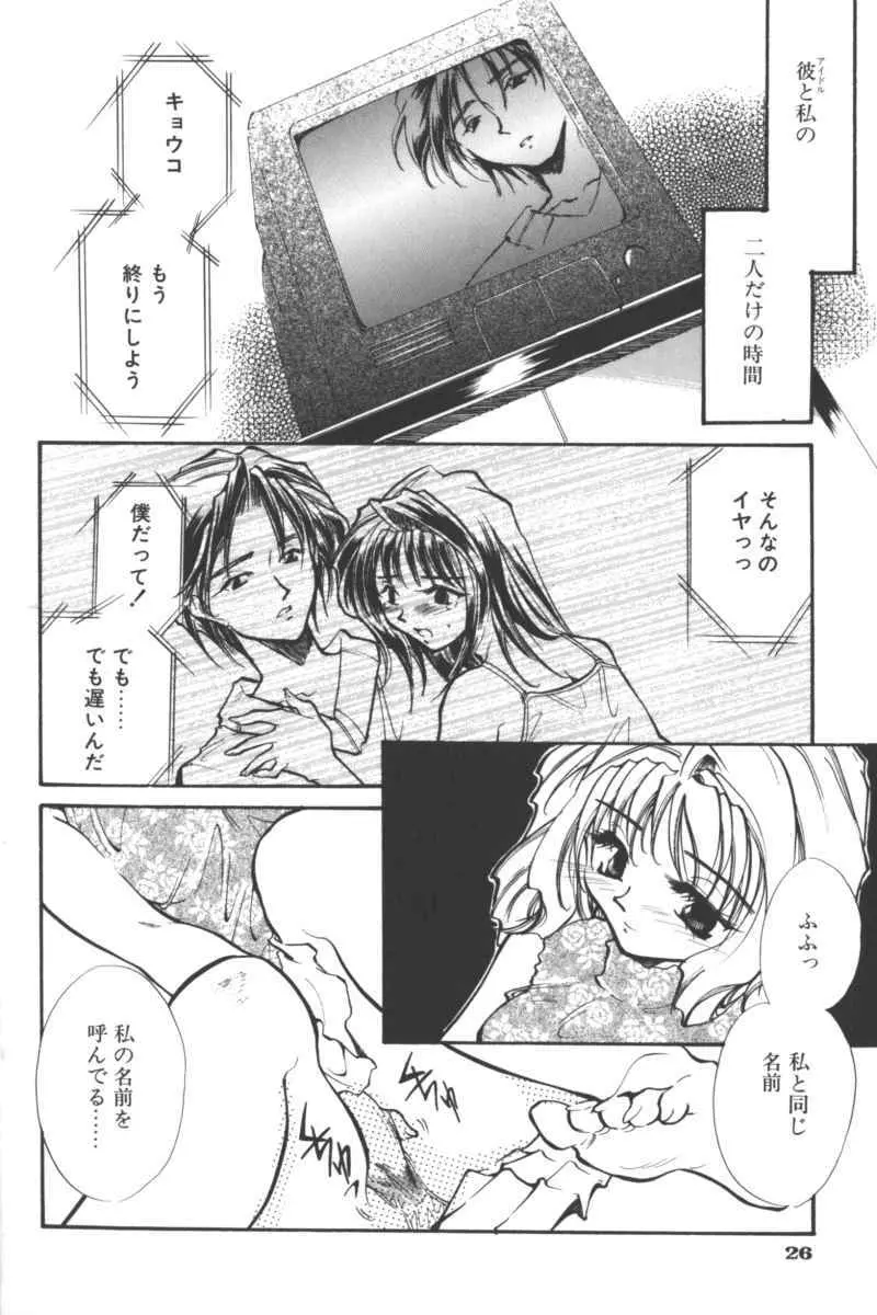 いけない兄妹関係 Page.26