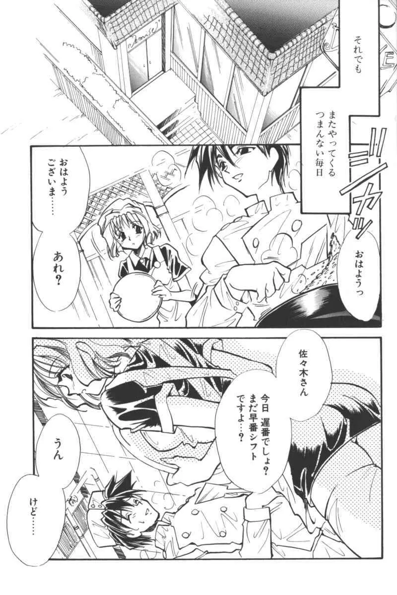 いけない兄妹関係 Page.37