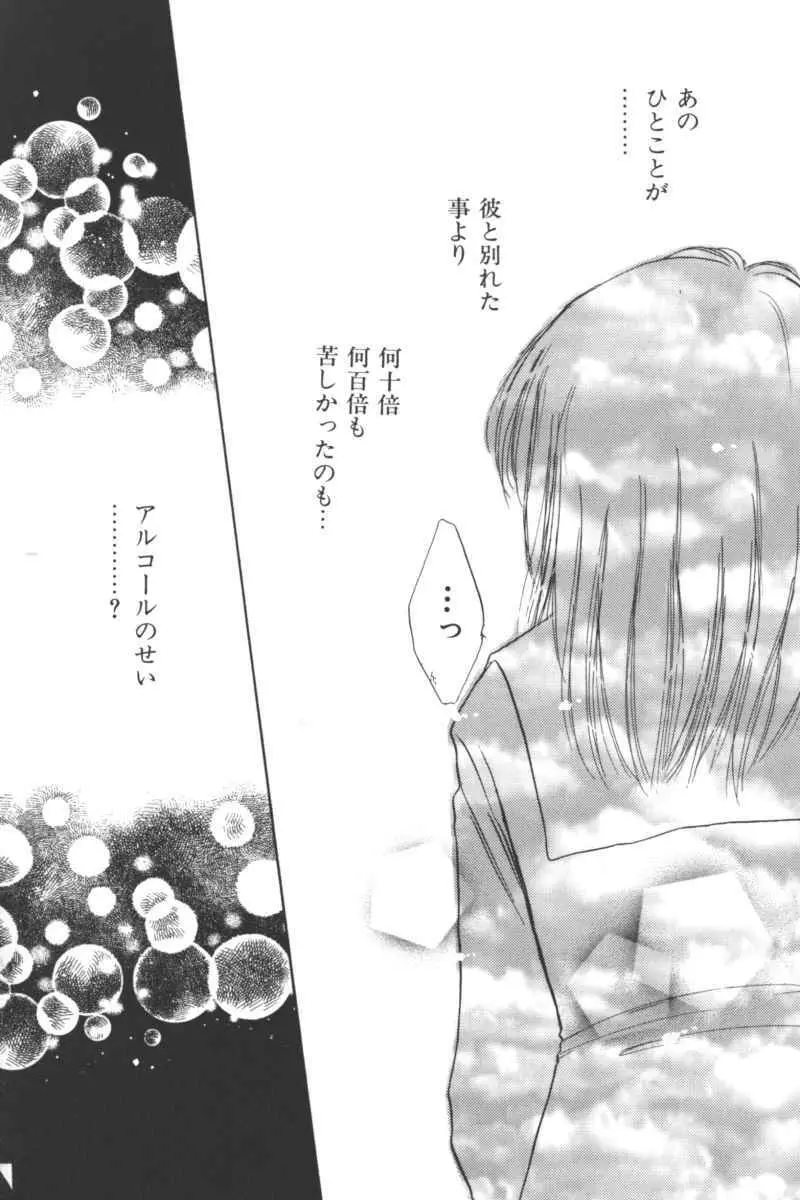 いけない兄妹関係 Page.64