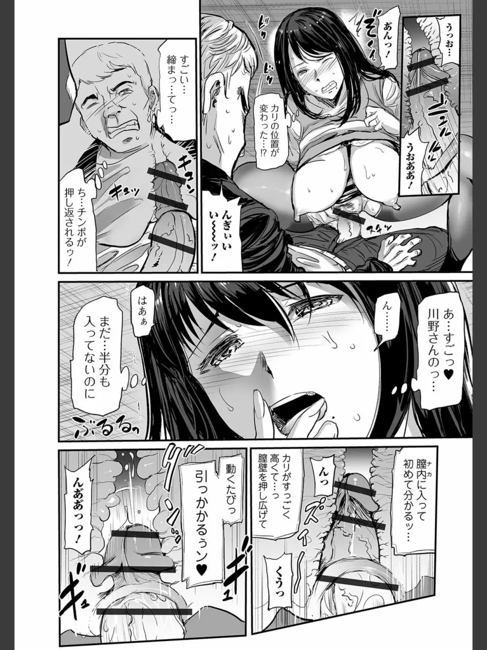 [山田タヒチ]人妻通販 -売られた女- 【FANZA特別版】 Page.60