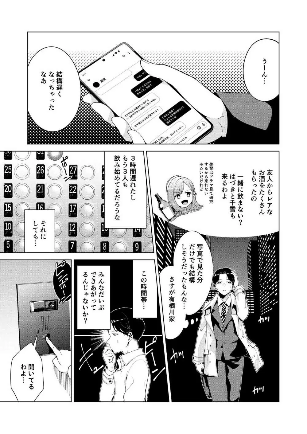 ゴールデンハーベスト Page.2