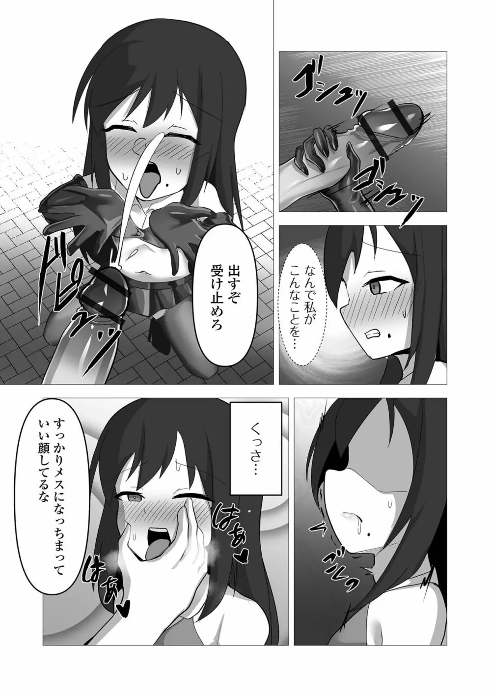 デジタルぷにぺどッ! Vol.22 Page.124