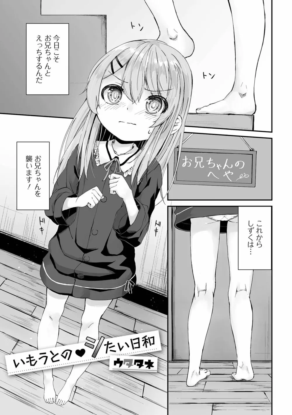 デジタルぷにぺどッ! Vol.22 Page.19