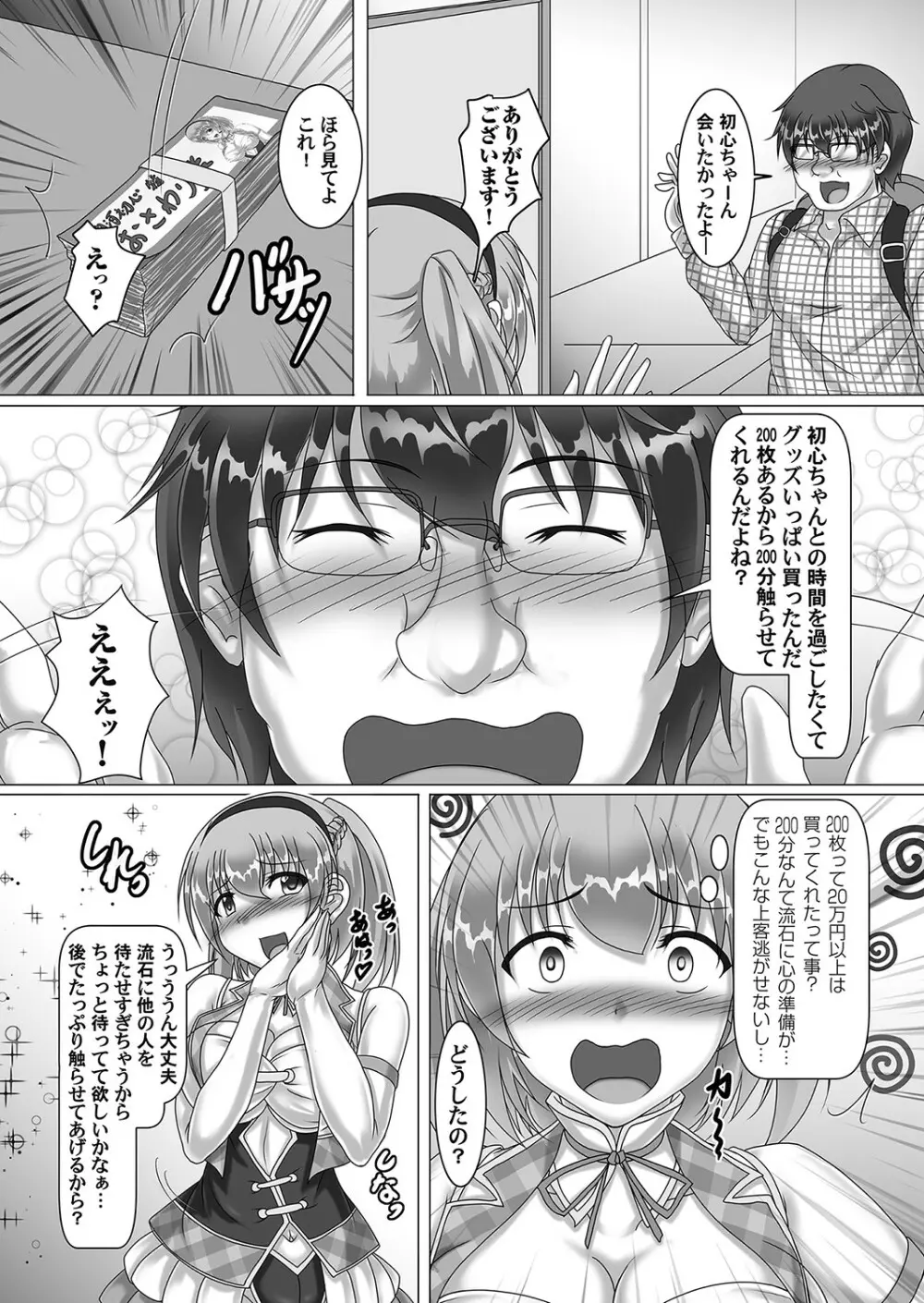 コミックマグナム Vol.153 Page.165