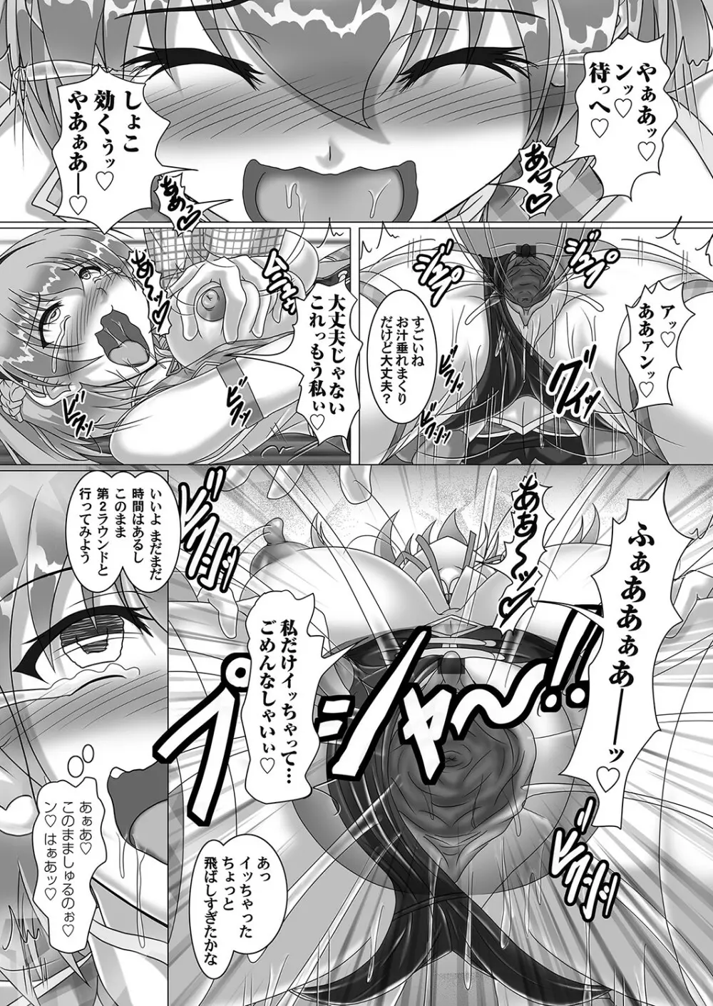 コミックマグナム Vol.153 Page.172