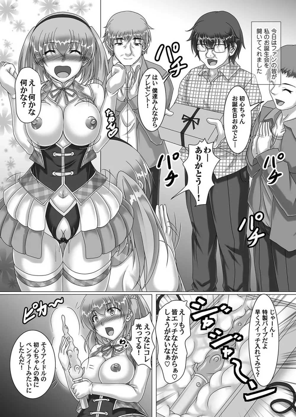 コミックマグナム Vol.153 Page.177