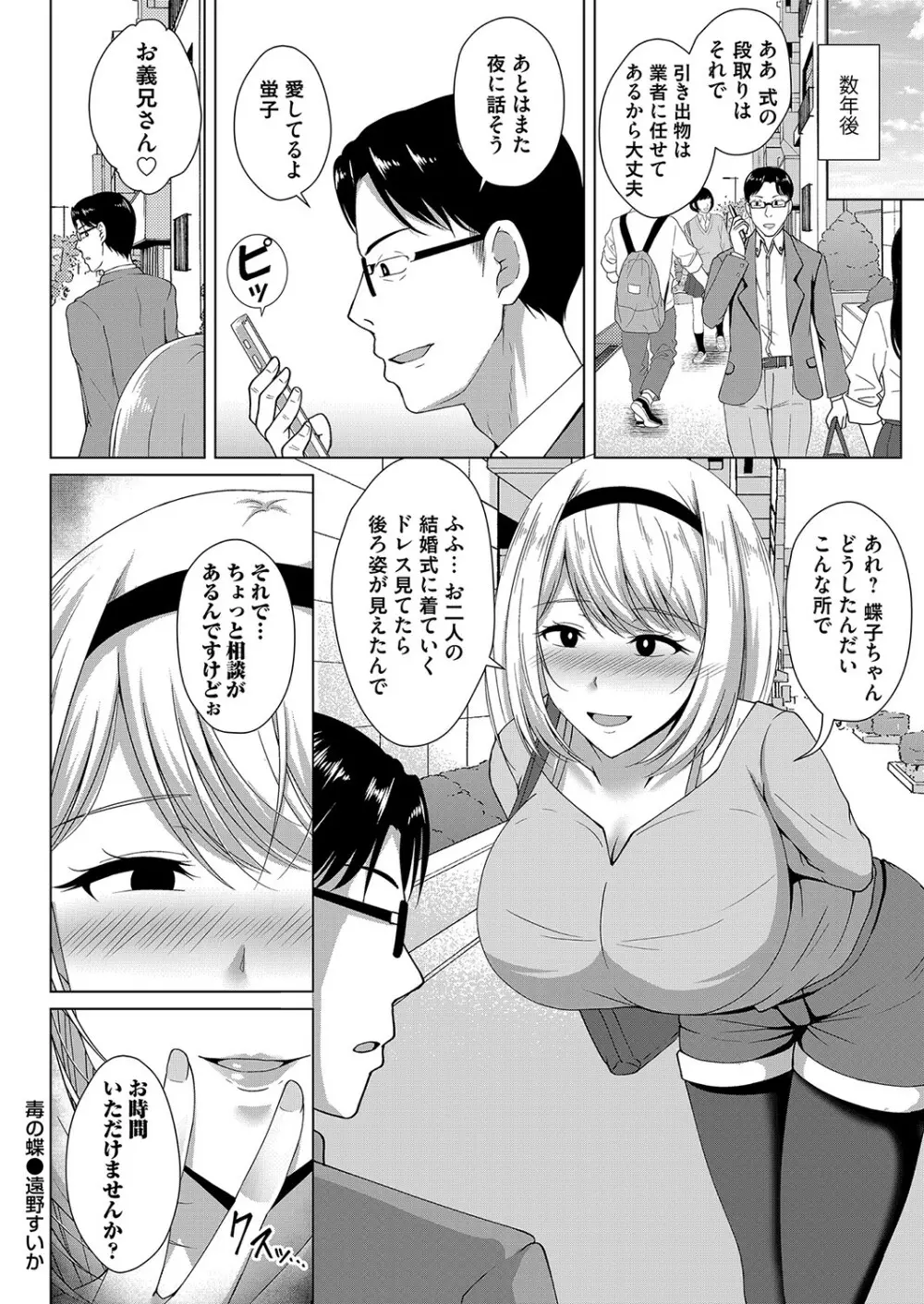 コミックマグナム Vol.153 Page.27