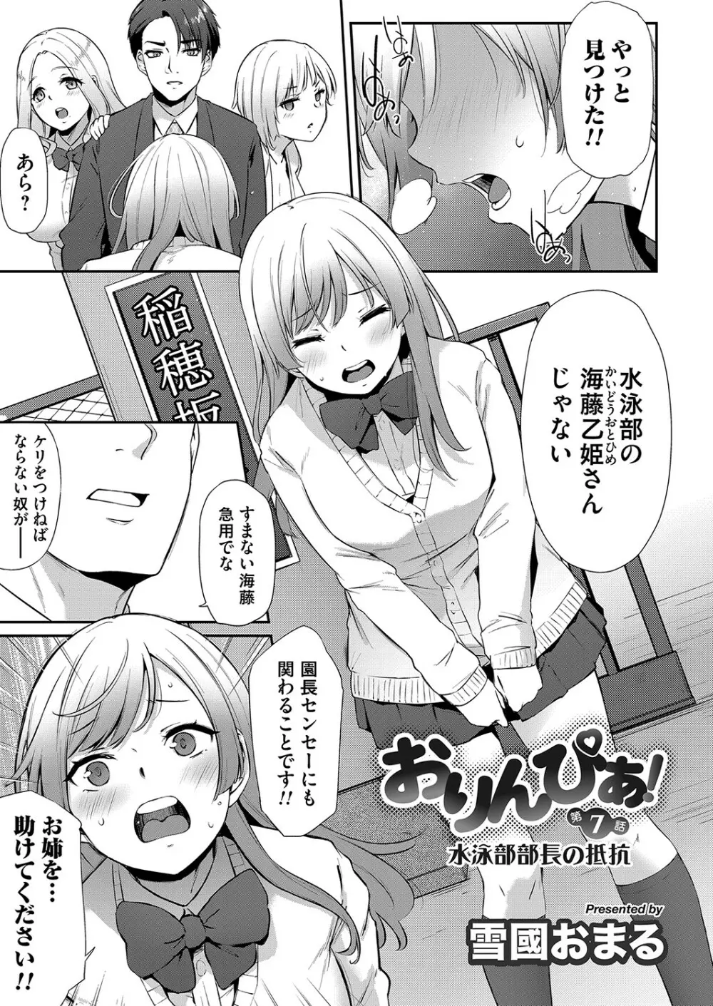 コミックマグナム Vol.153 Page.28