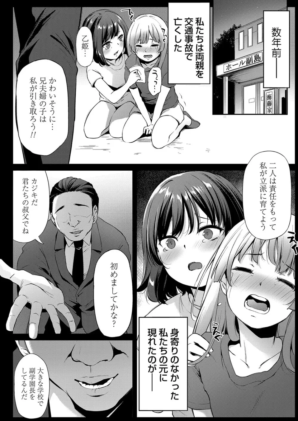 コミックマグナム Vol.153 Page.31