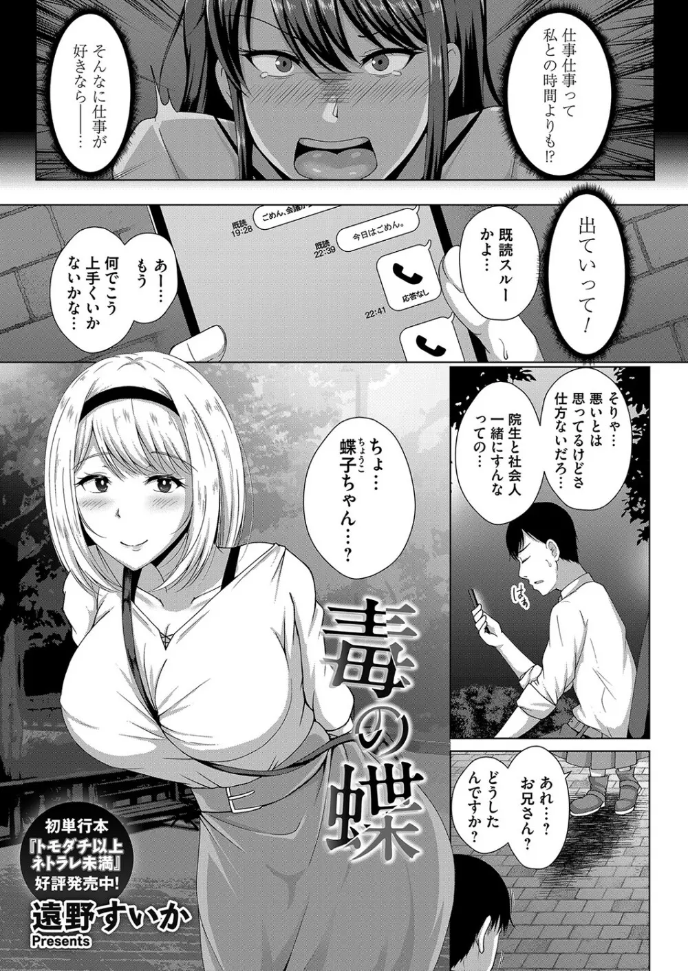 コミックマグナム Vol.153 Page.4