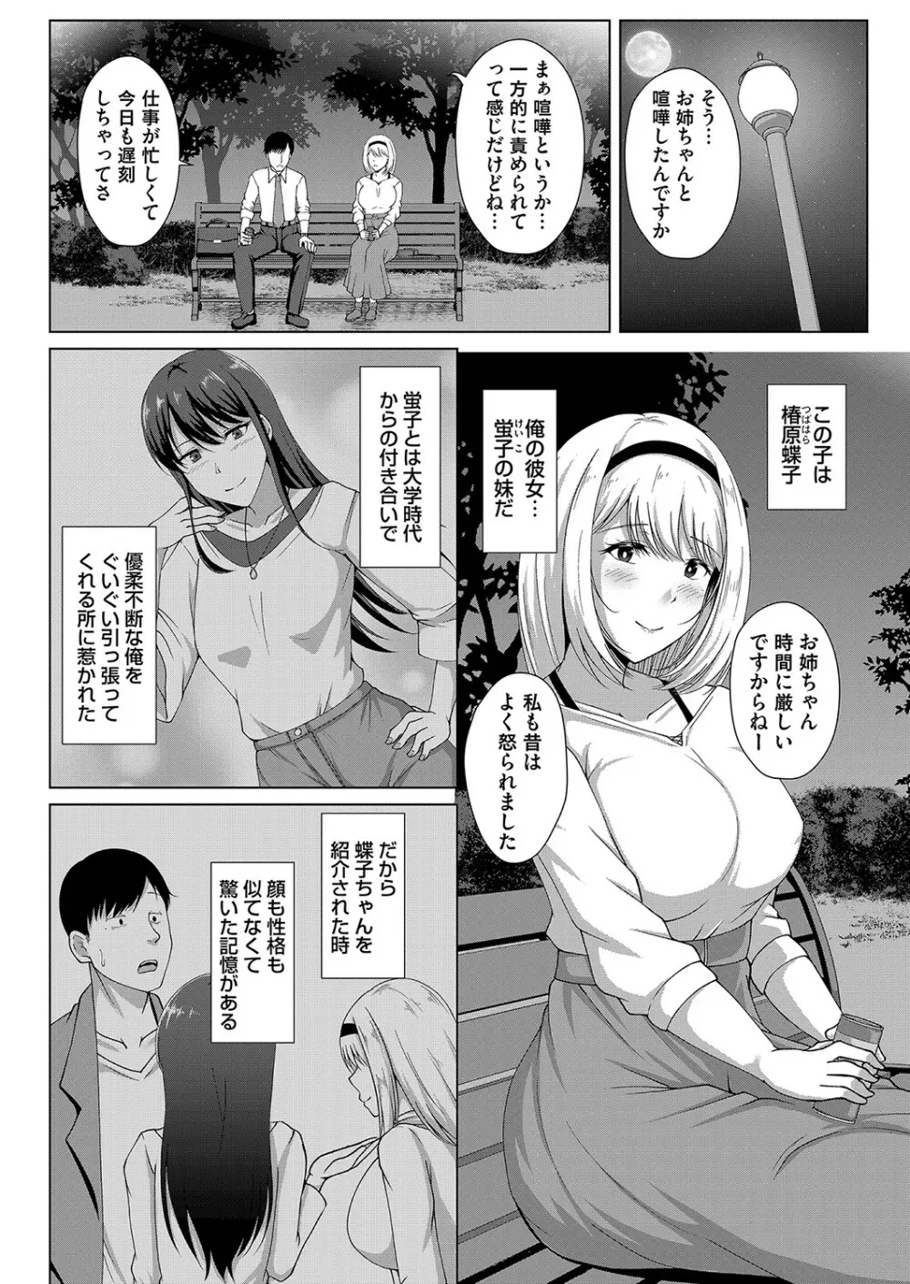 コミックマグナム Vol.153 Page.5