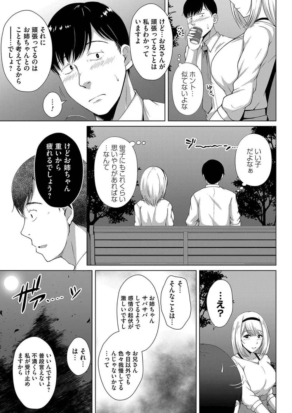 コミックマグナム Vol.153 Page.6