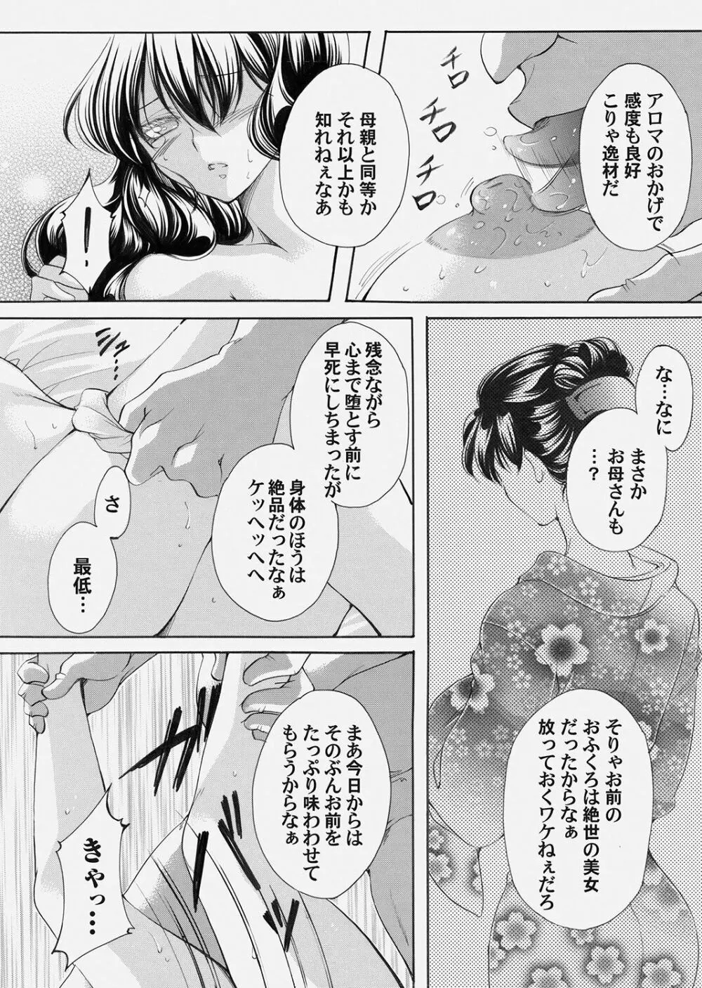 コミックマグナム Vol.153 Page.83