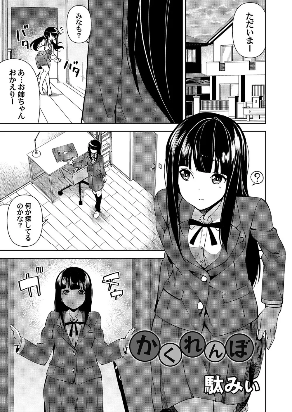 コミックマグナム Vol.153 Page.96