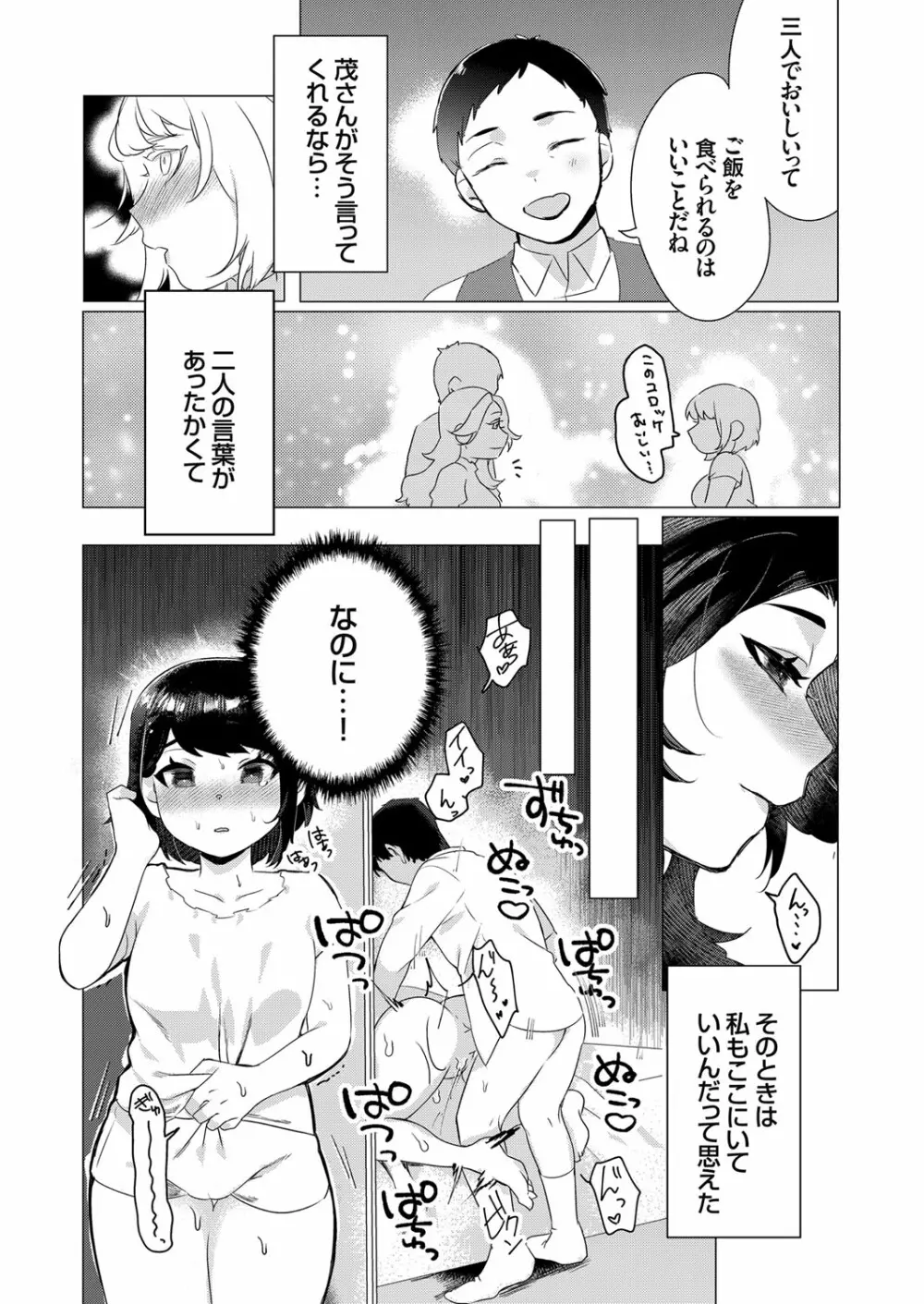 コミックグレープ Vol.99 Page.136