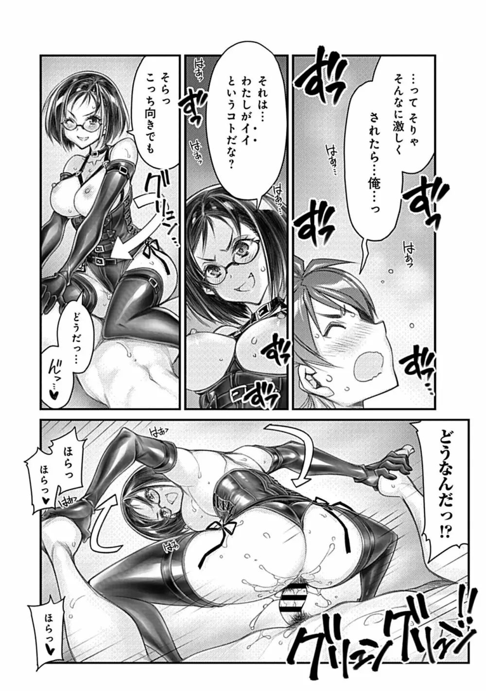 ハメ妹! ~ハーレム・メイト・シスターズ~ Page.126