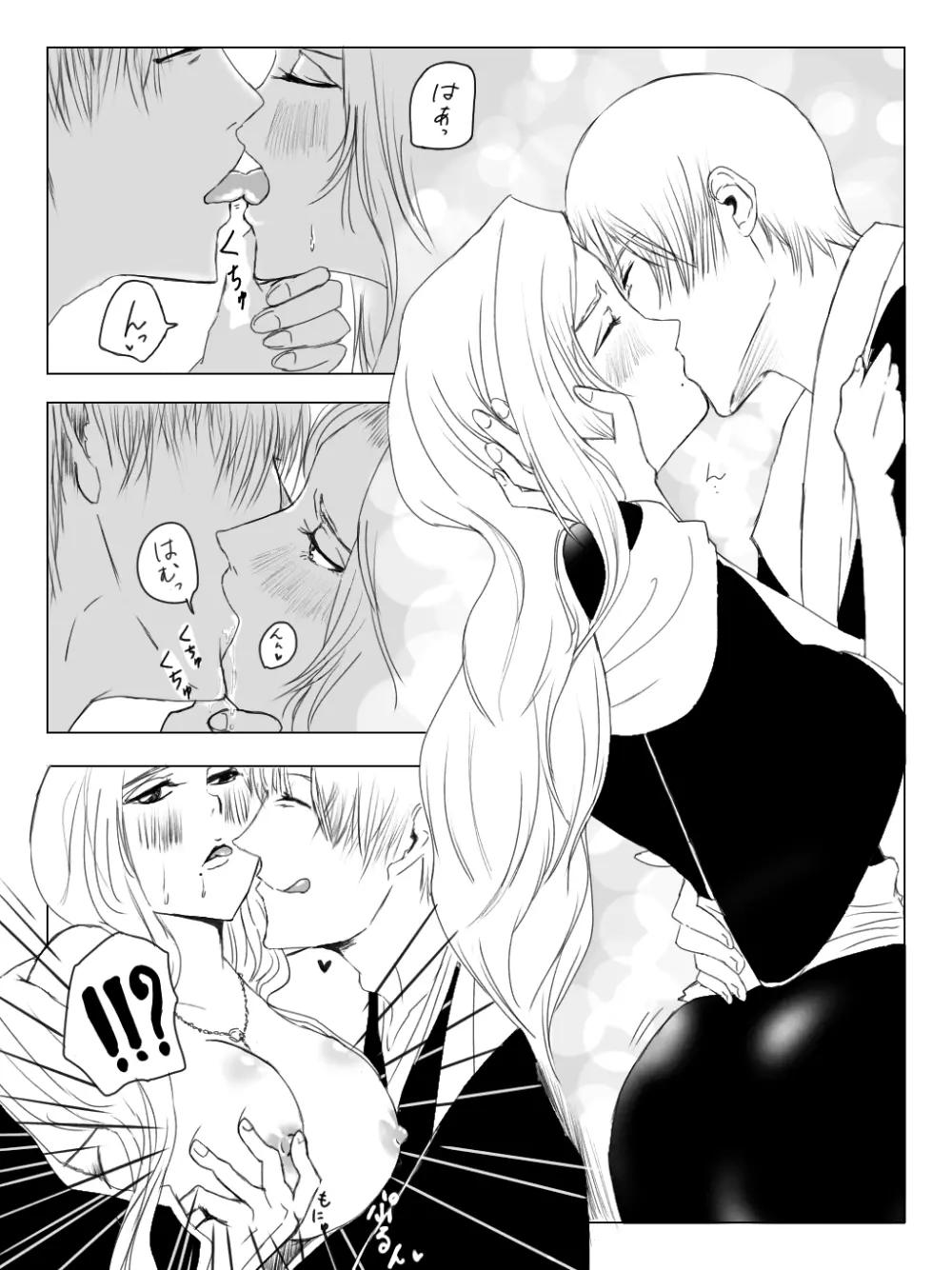 It will definitely continue tonight Page.3