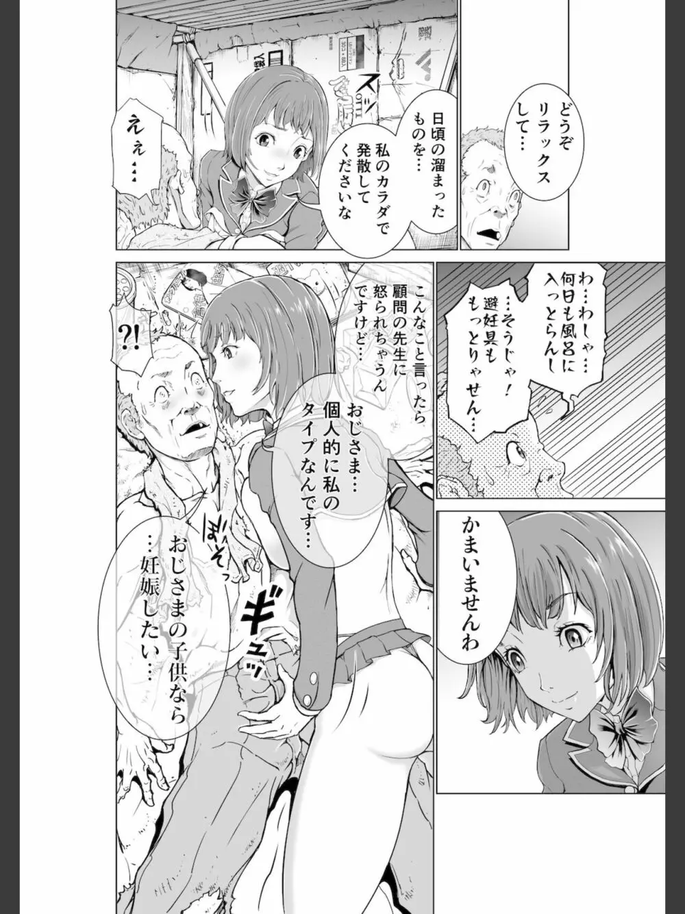 こちら！！ 放課後ご奉仕クラブ活動日誌 Page.12