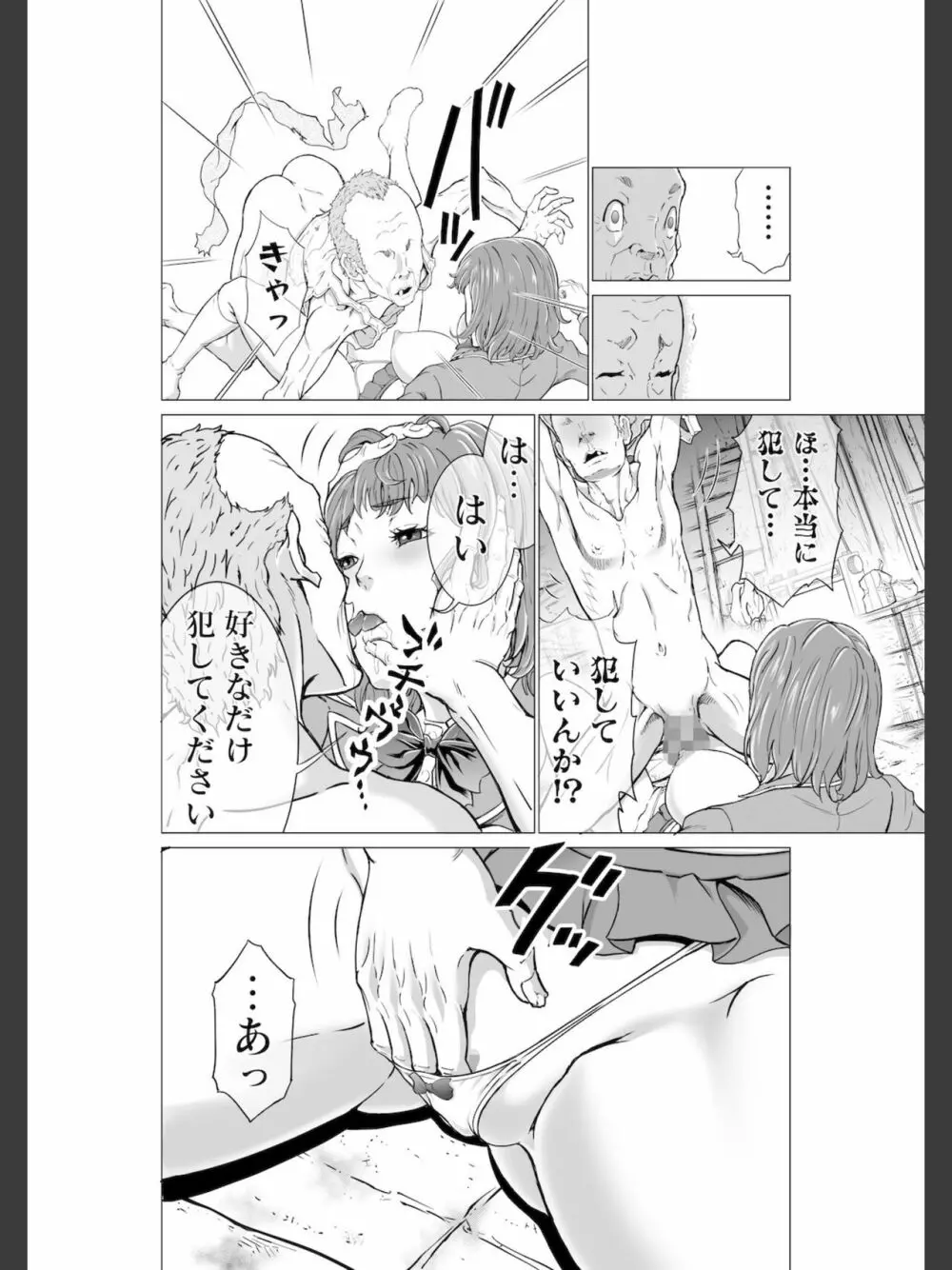 こちら！！ 放課後ご奉仕クラブ活動日誌 Page.16