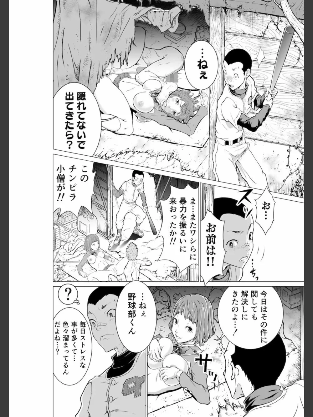 こちら！！ 放課後ご奉仕クラブ活動日誌 Page.20