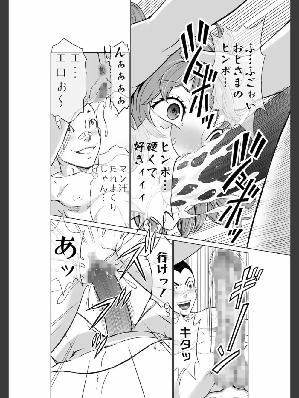 こちら！！ 放課後ご奉仕クラブ活動日誌 Page.30