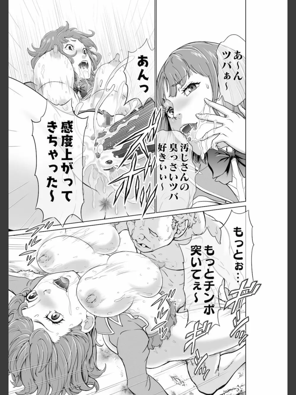 こちら！！ 放課後ご奉仕クラブ活動日誌 Page.35