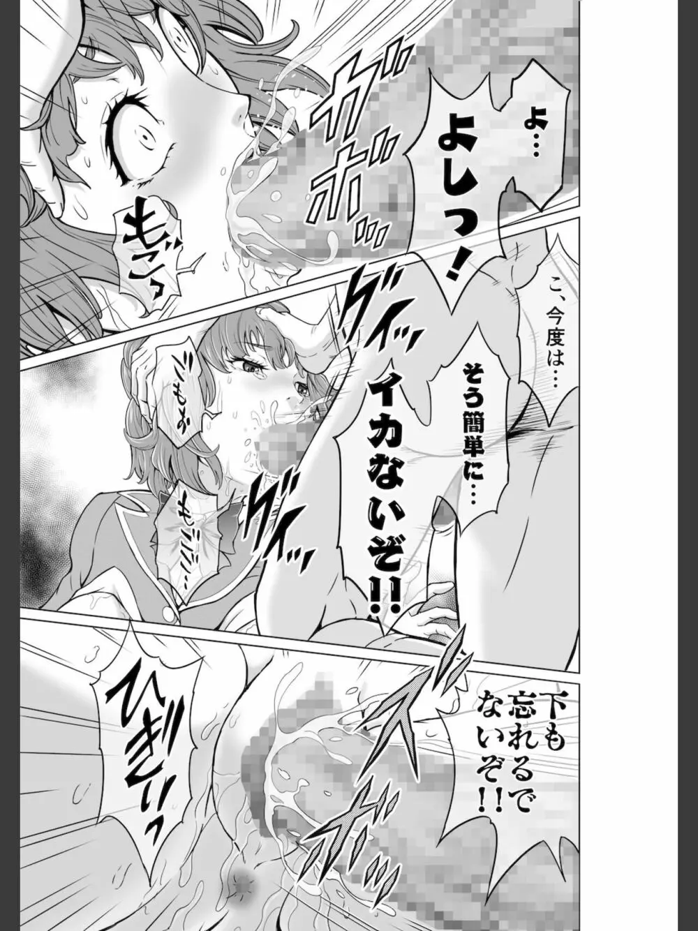 こちら！！ 放課後ご奉仕クラブ活動日誌 Page.37