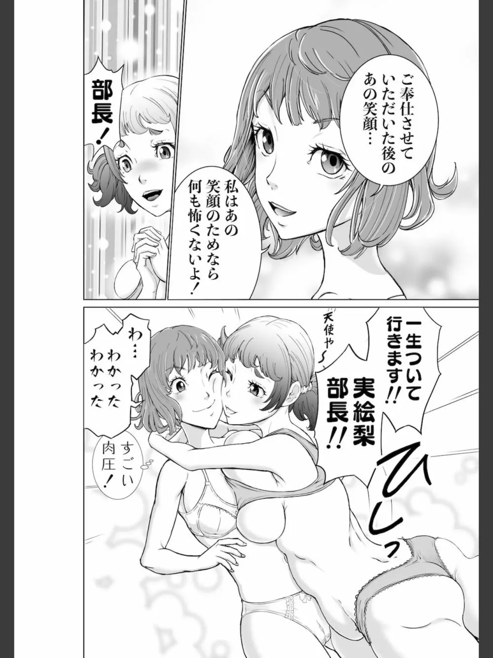 こちら！！ 放課後ご奉仕クラブ活動日誌 Page.4