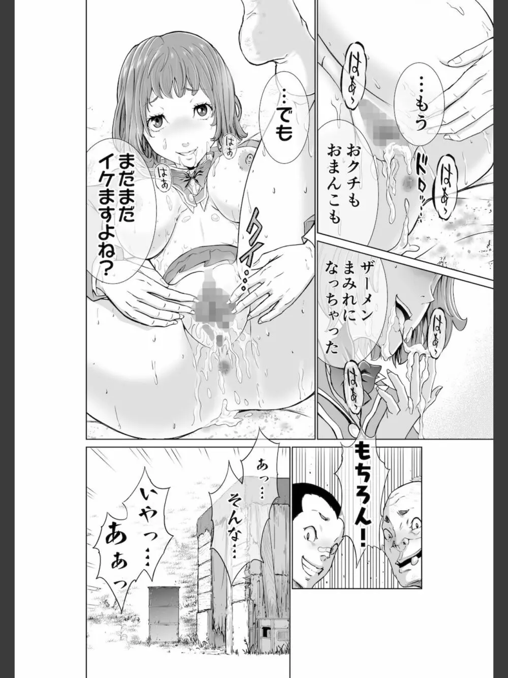 こちら！！ 放課後ご奉仕クラブ活動日誌 Page.40