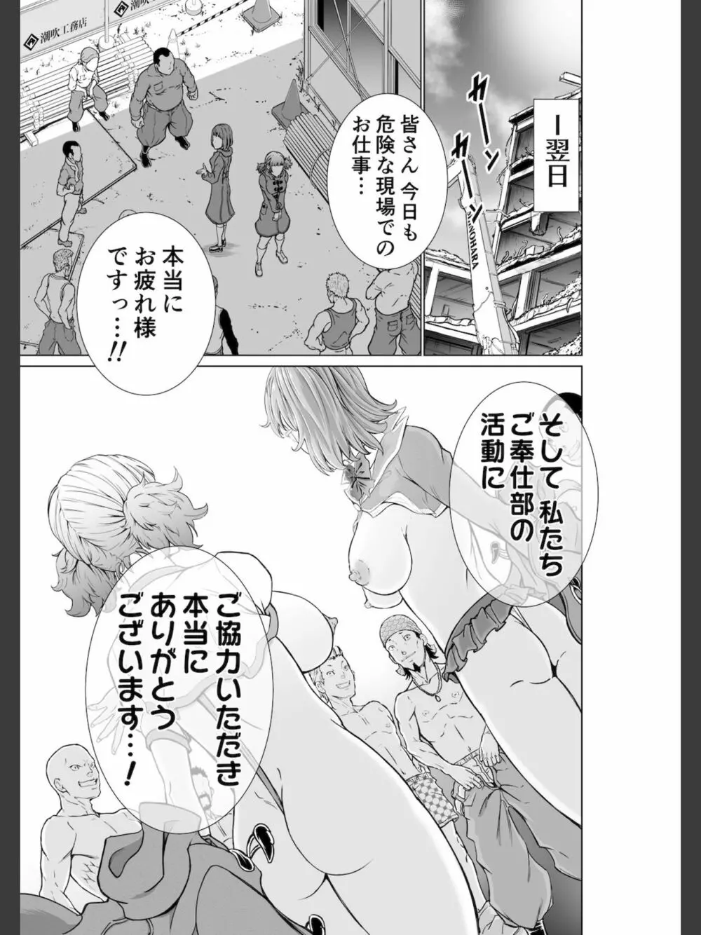 こちら！！ 放課後ご奉仕クラブ活動日誌 Page.45