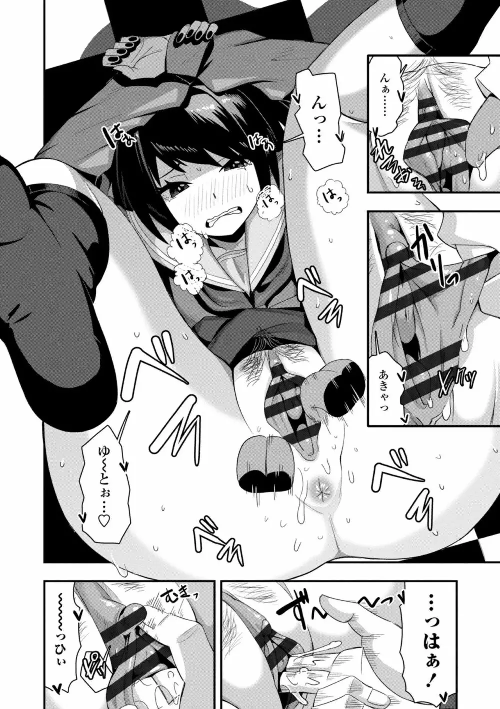 おち○ぽスキスキびっちーず Page.42