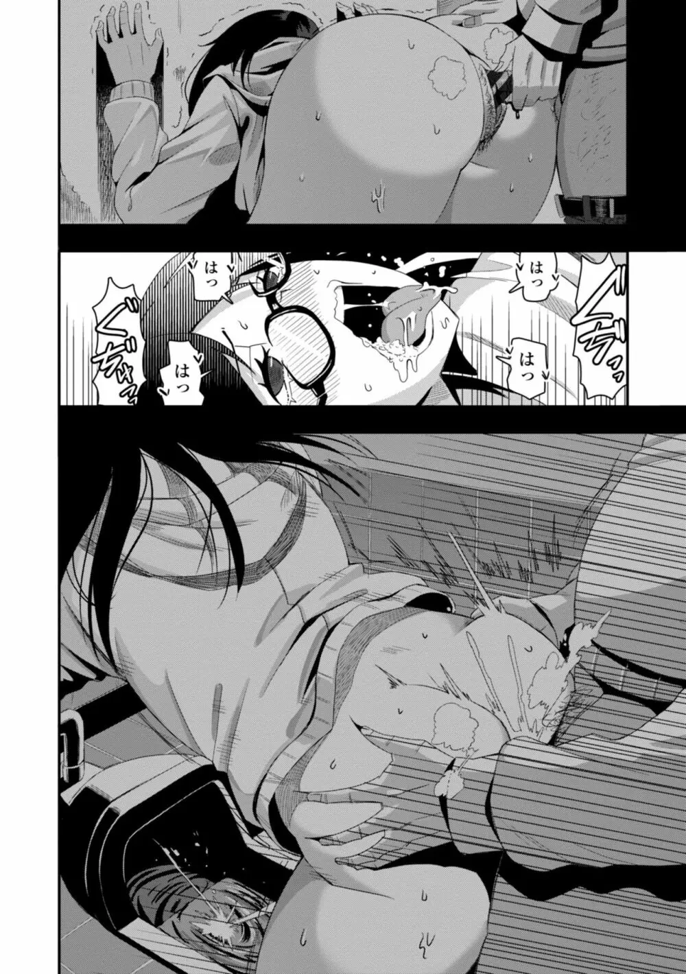 おち○ぽスキスキびっちーず Page.64