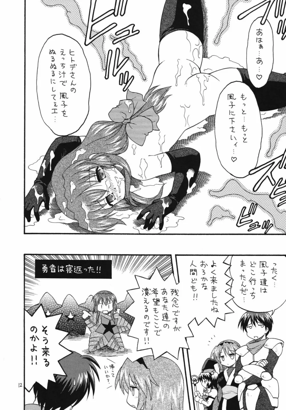 日替わりおべんとう 京都風味 Page.11