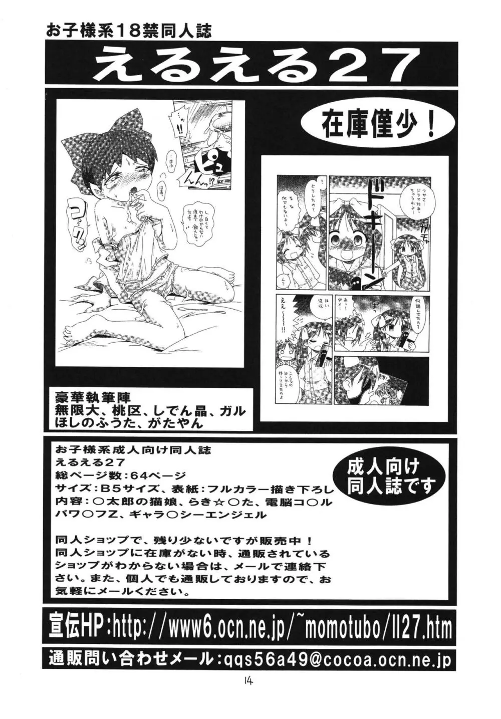 日替わりおべんとう 京都風味 Page.13
