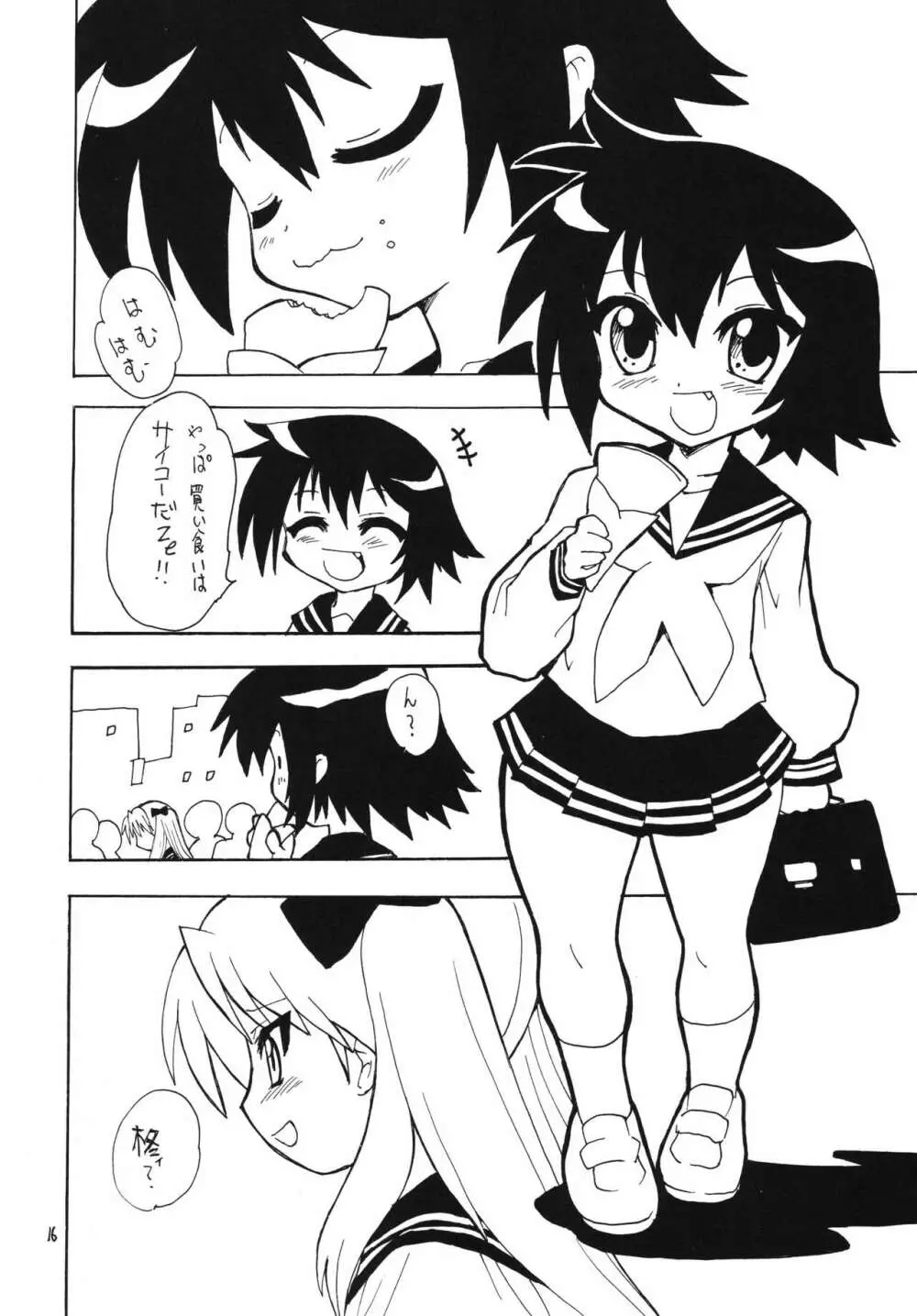 日替わりおべんとう 京都風味 Page.15