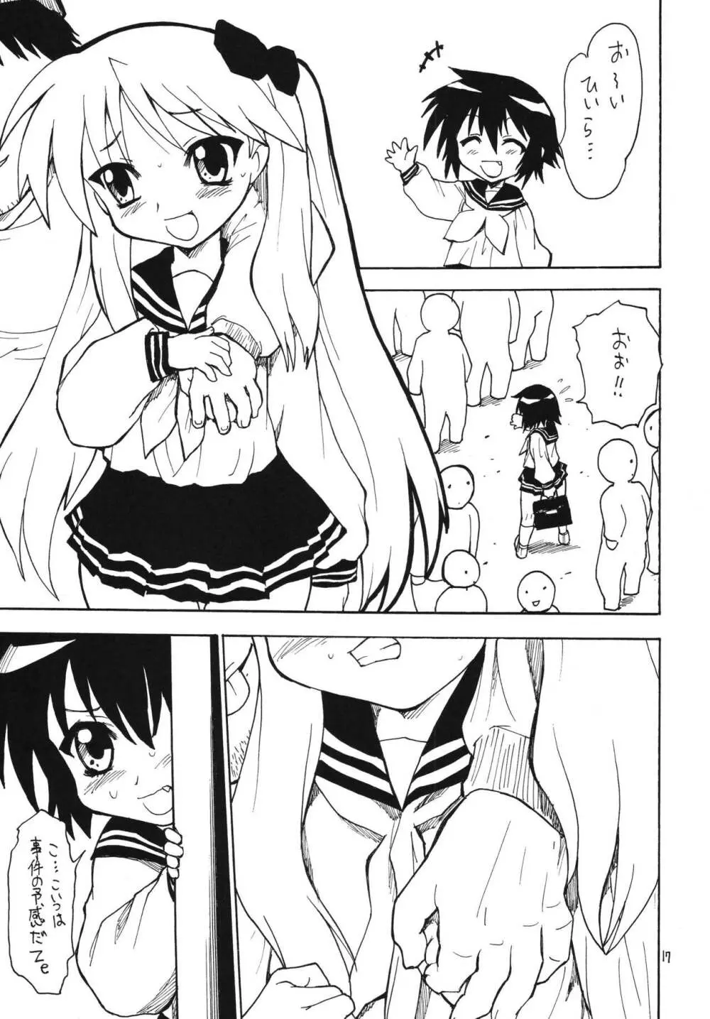 日替わりおべんとう 京都風味 Page.16