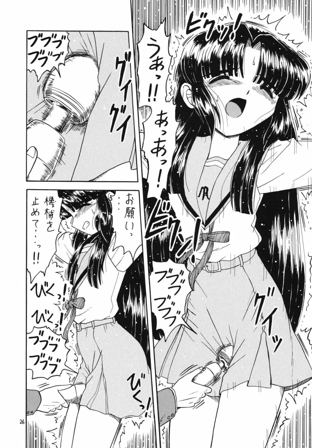 日替わりおべんとう 京都風味 Page.25