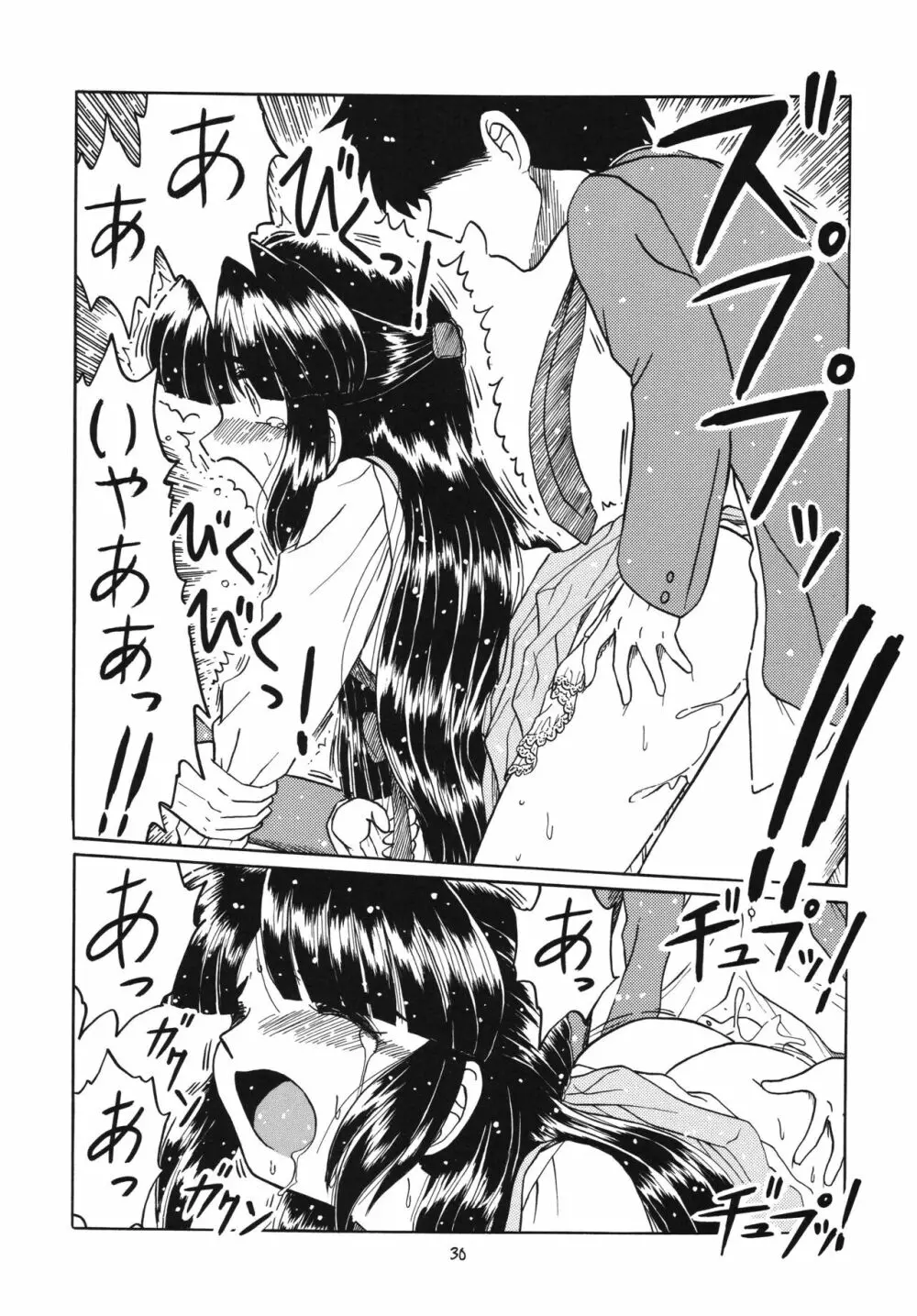 日替わりおべんとう 京都風味 Page.29