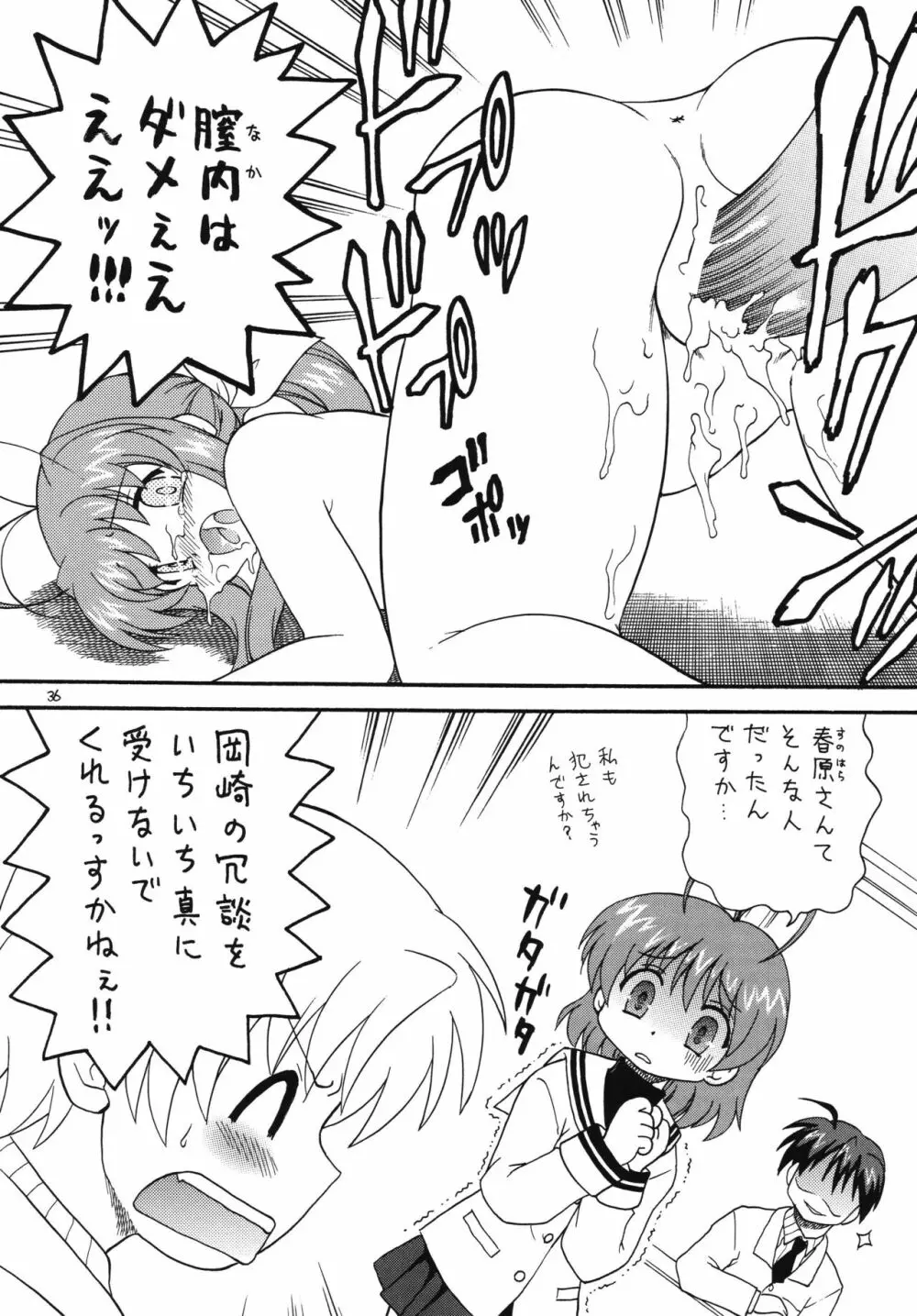 日替わりおべんとう 京都風味 Page.35