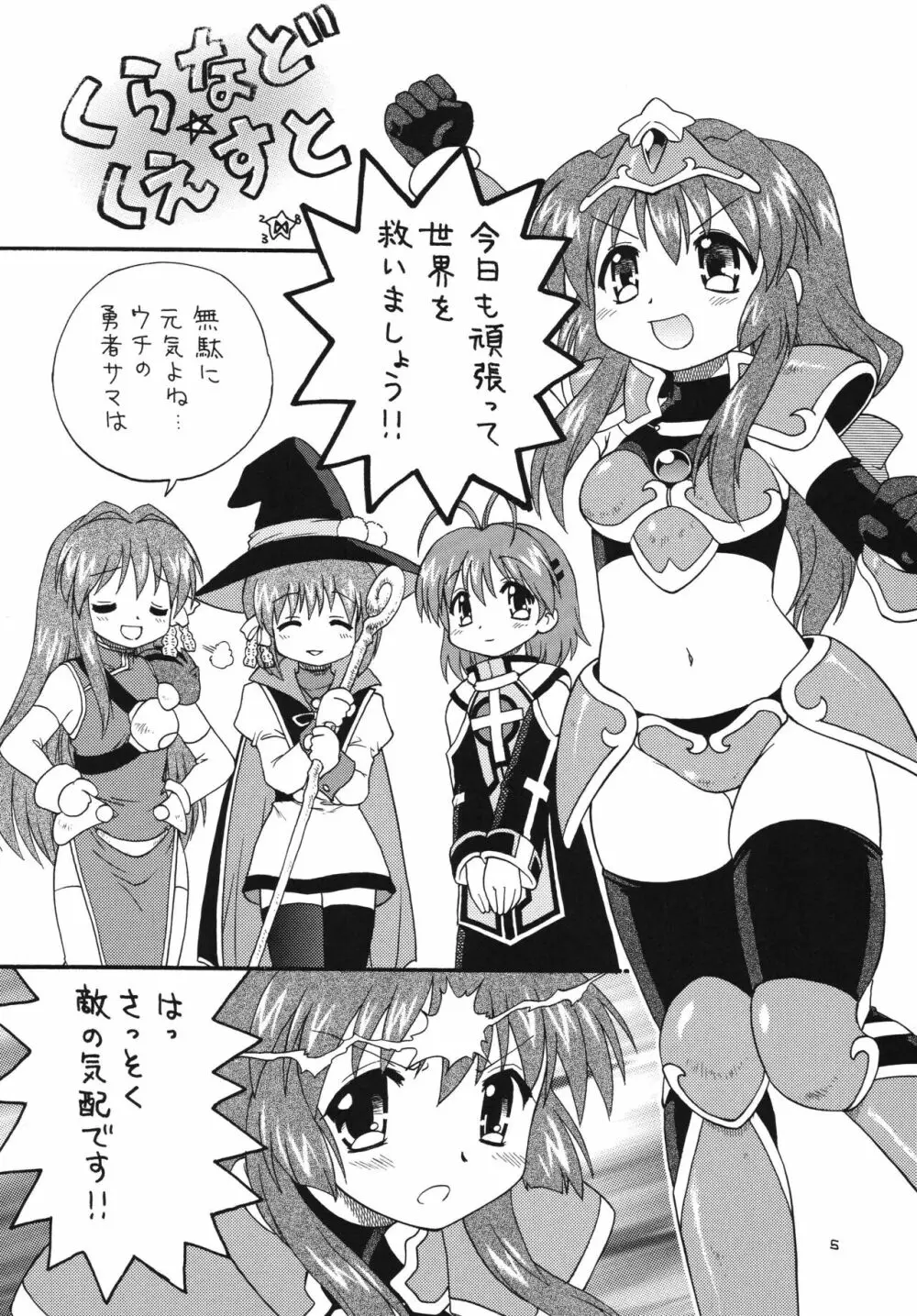 日替わりおべんとう 京都風味 Page.4