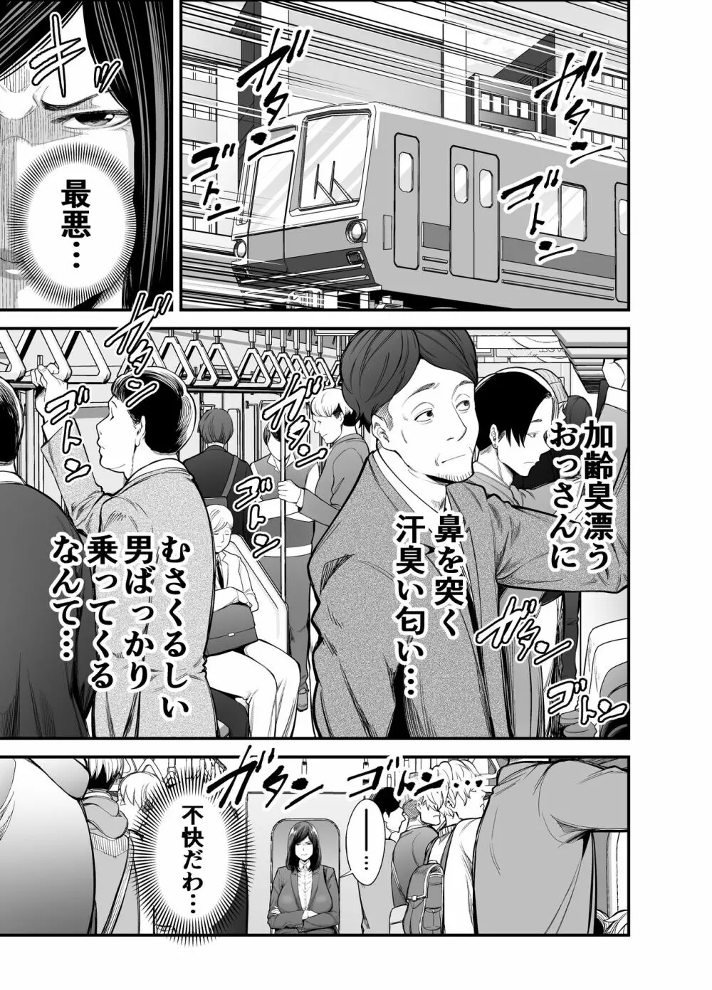 年下チン喰いおばさん Page.2