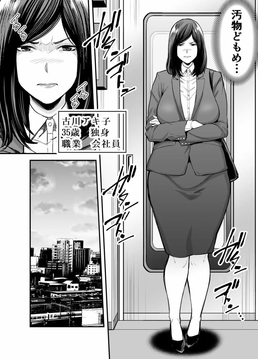 年下チン喰いおばさん Page.3