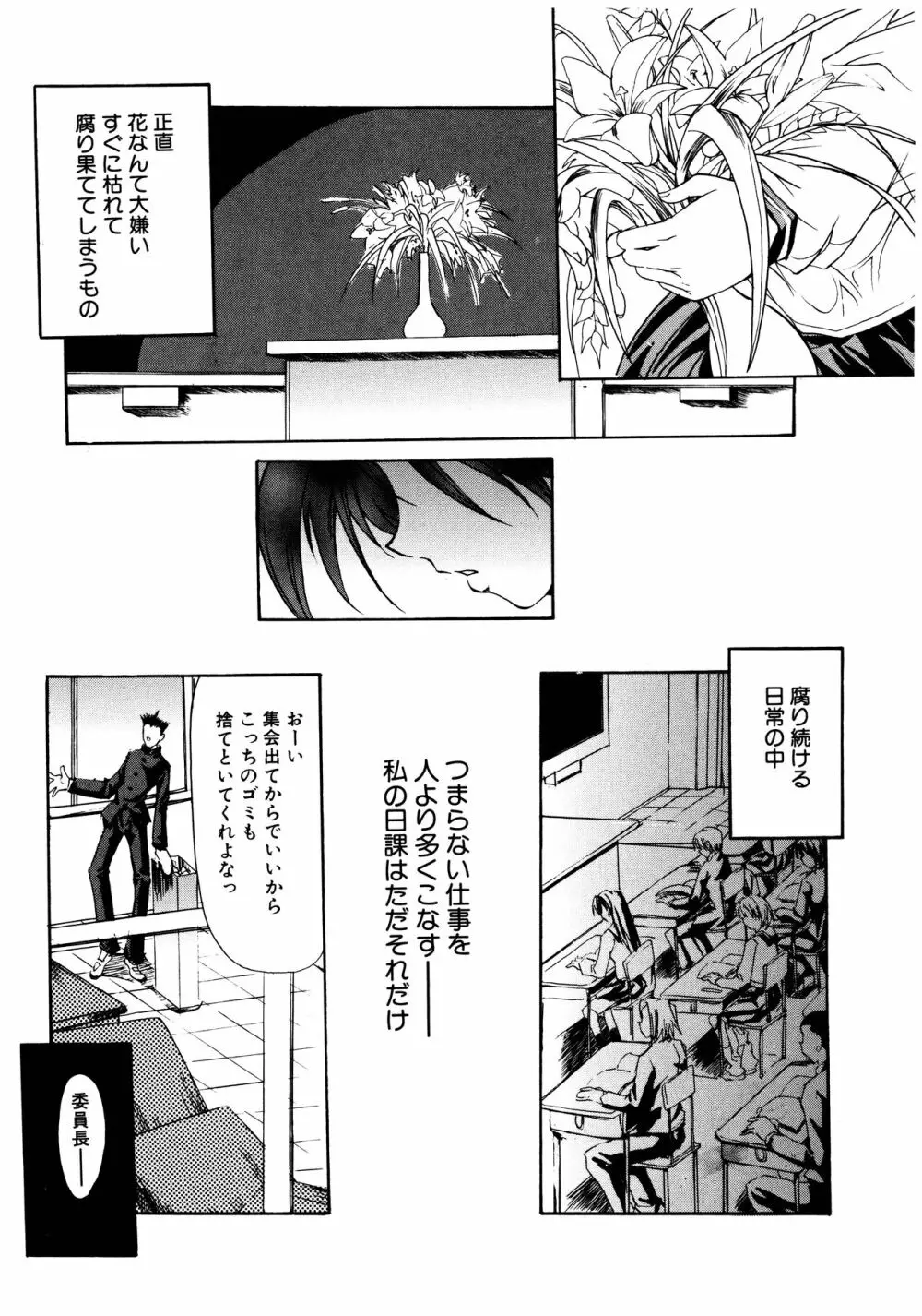 五体ちょお満足 Page.123