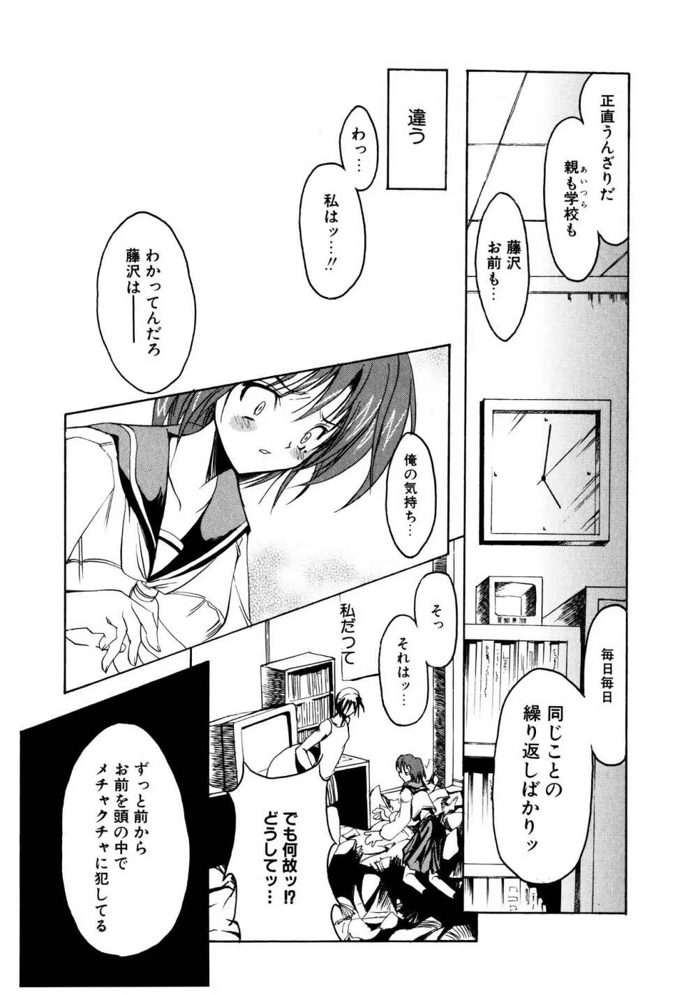 五体ちょお満足 Page.129