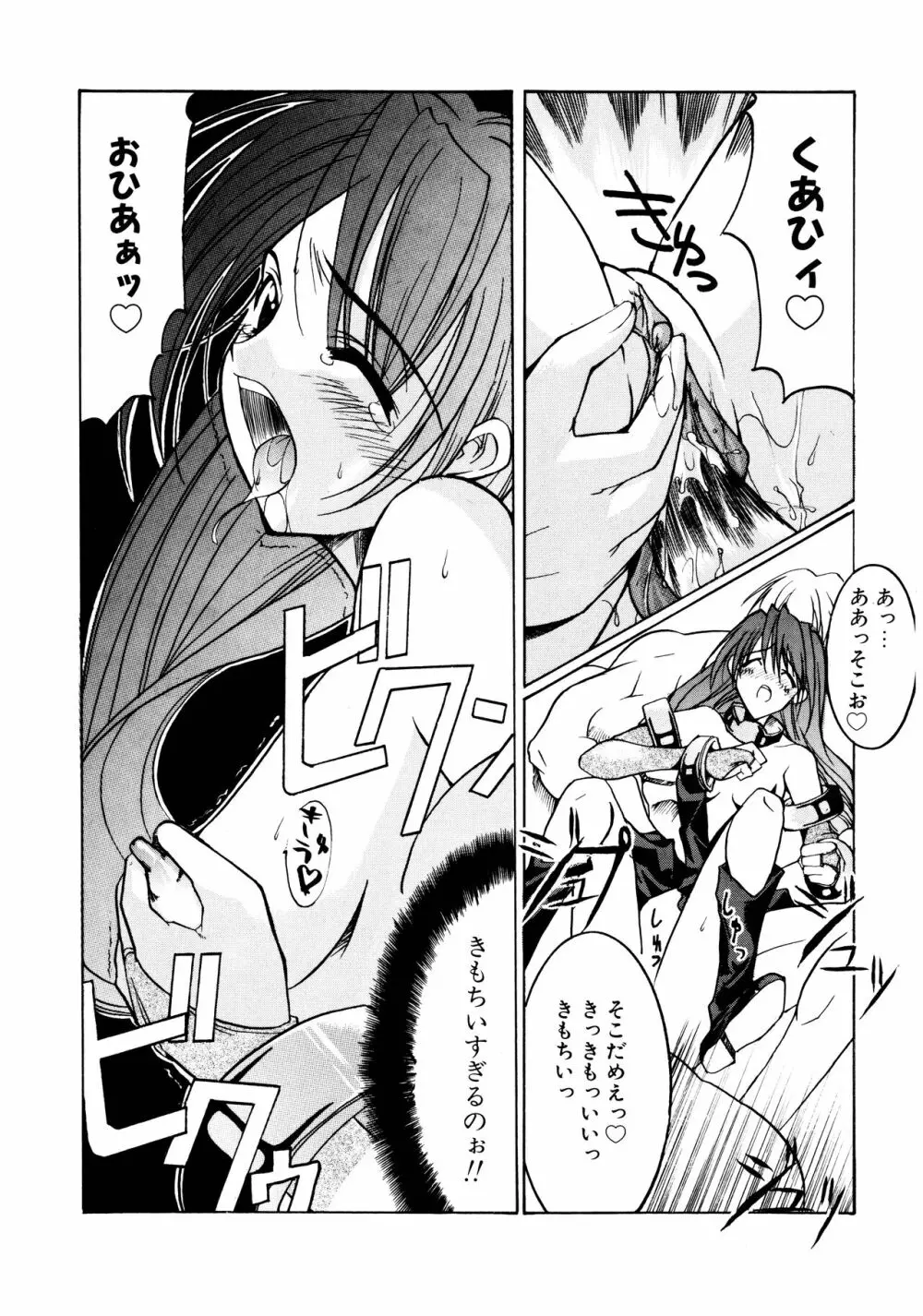 五体ちょお満足 Page.30