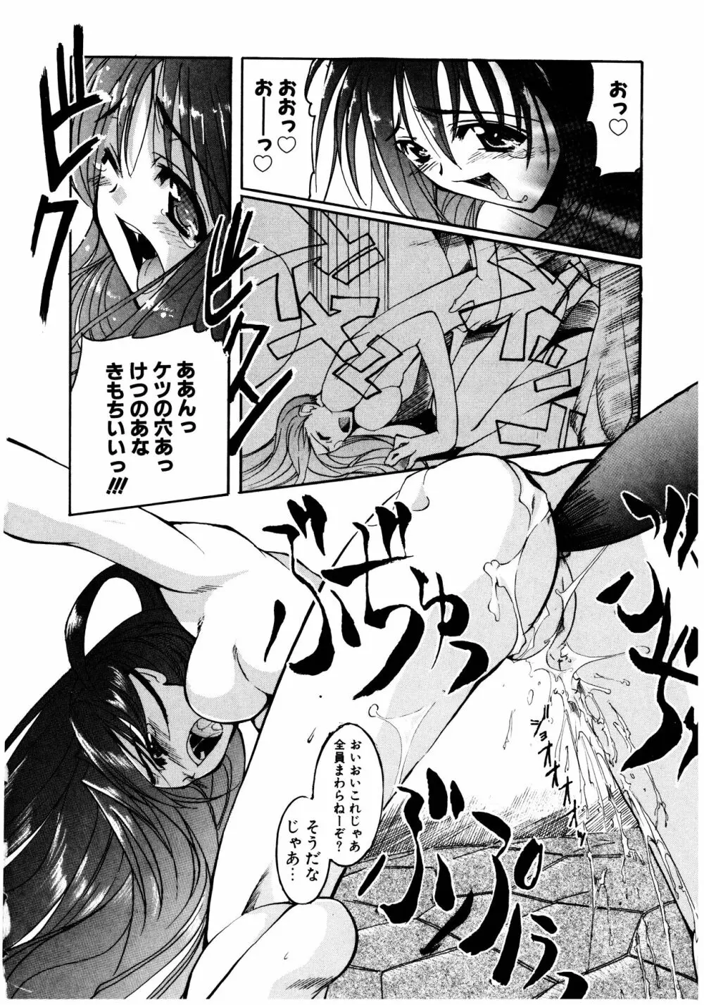 五体ちょお満足 Page.46