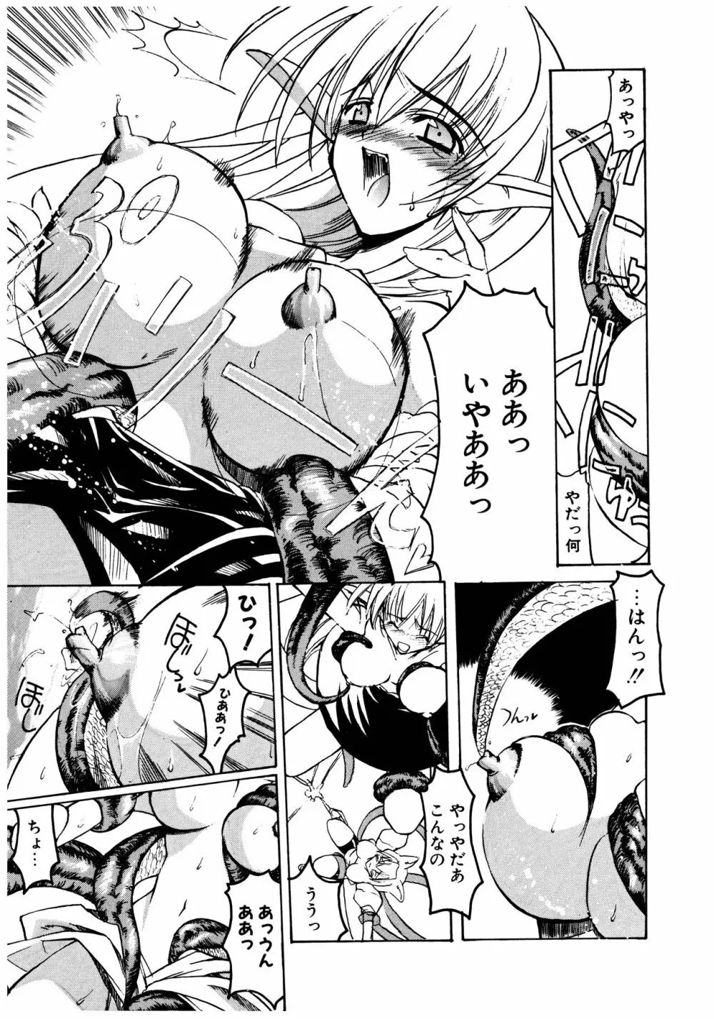 五体ちょお満足 Page.91