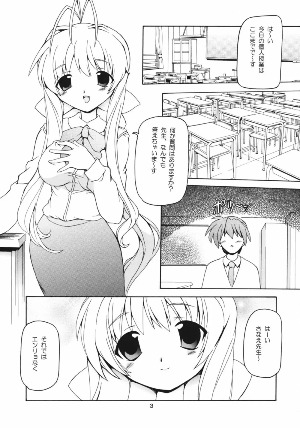 Mama ママの本 Page.2